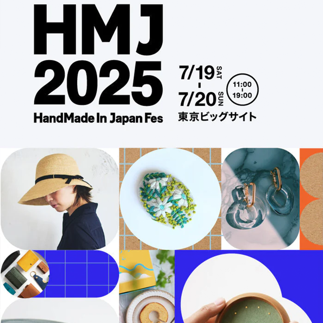 (2025/7)ハンドメイドジャパンでKinderfeetsの三輪車試乗体験を開催しました