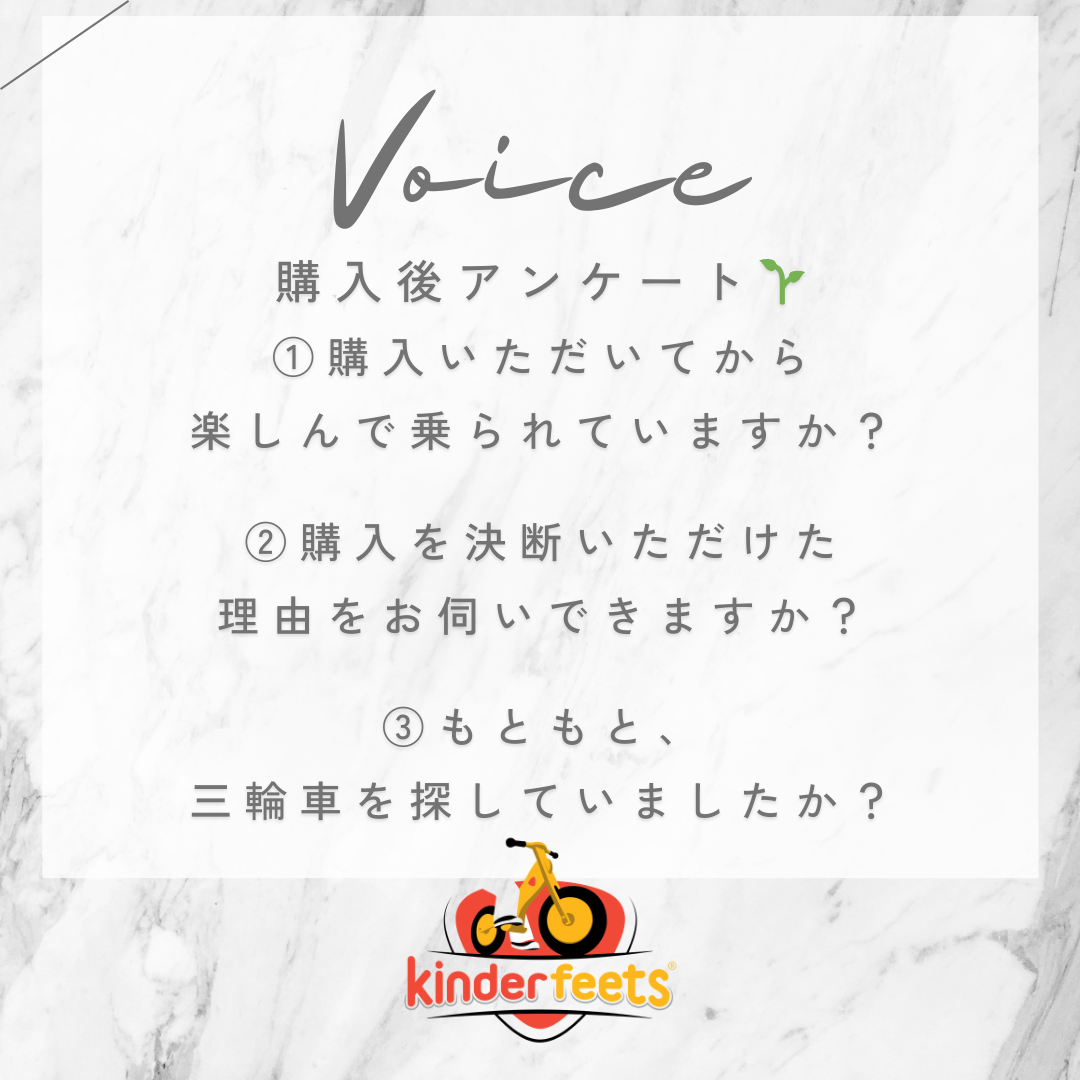 （2026/3）Kinderfeetsご購入後アンケート🌱ご好評いただきありがとうございます！！！
